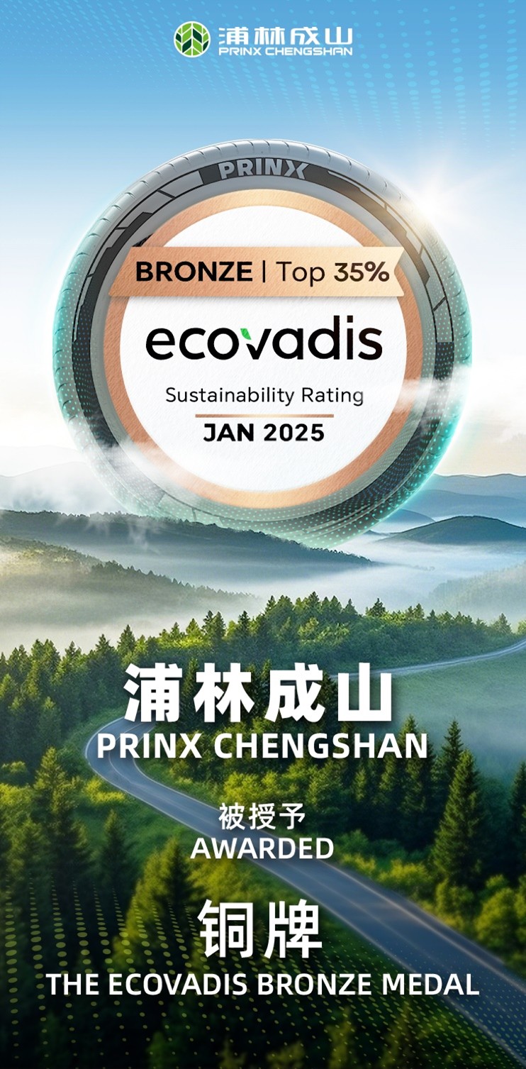 首战告捷！安鑫娱乐跻身全球前 35%，斩获EcoVadis 铜牌认证